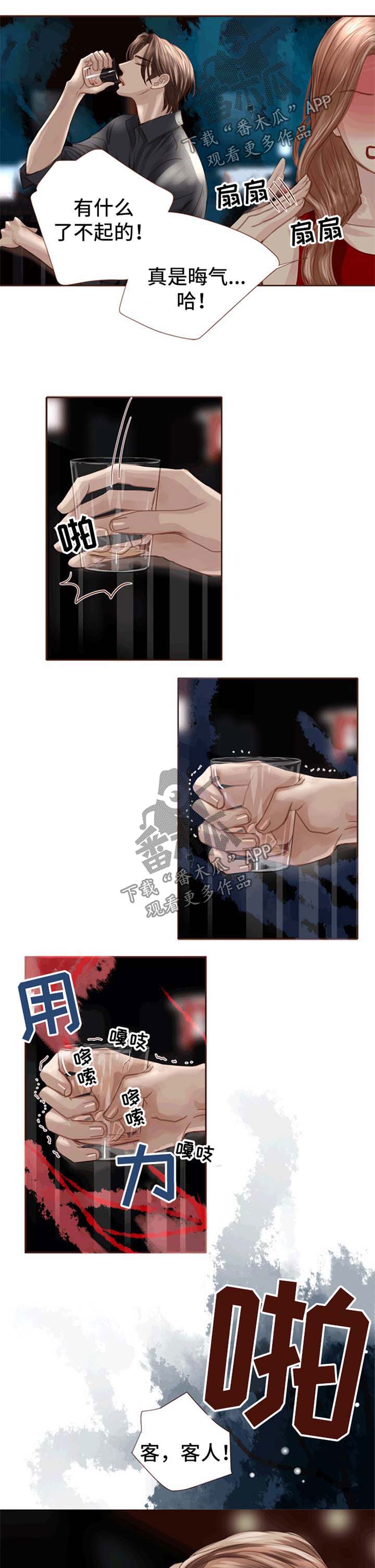 轻狂年少漫画,第37章：抢走他的青春3图