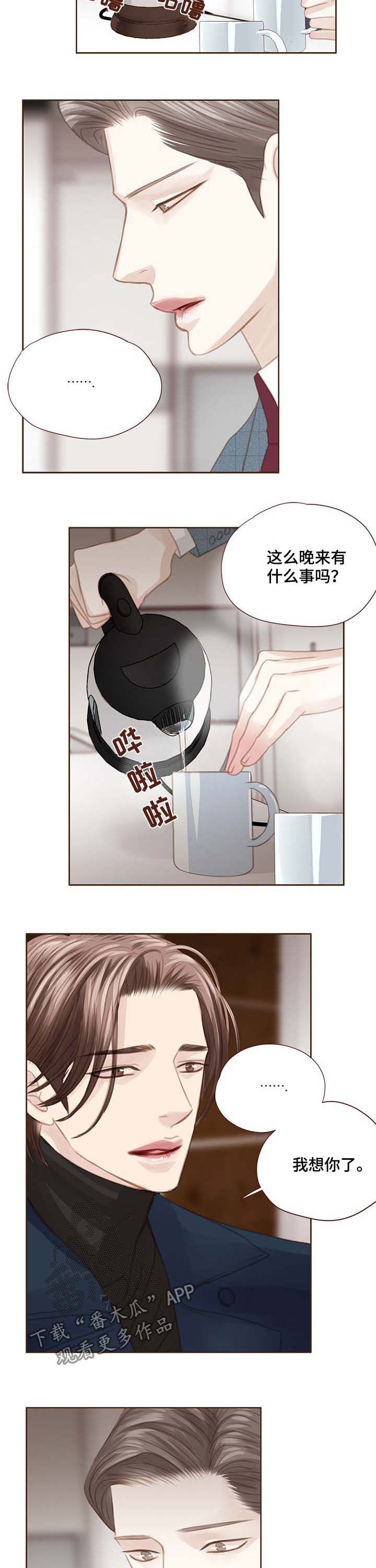 轻狂年少漫画,第109章：反击3图