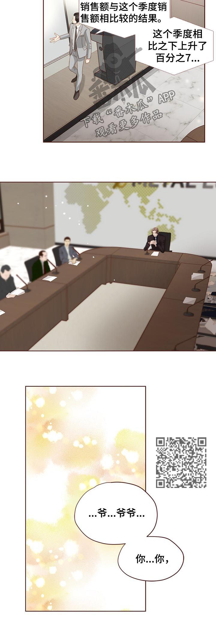 轻狂年少漫画,第130章：共创未来5图