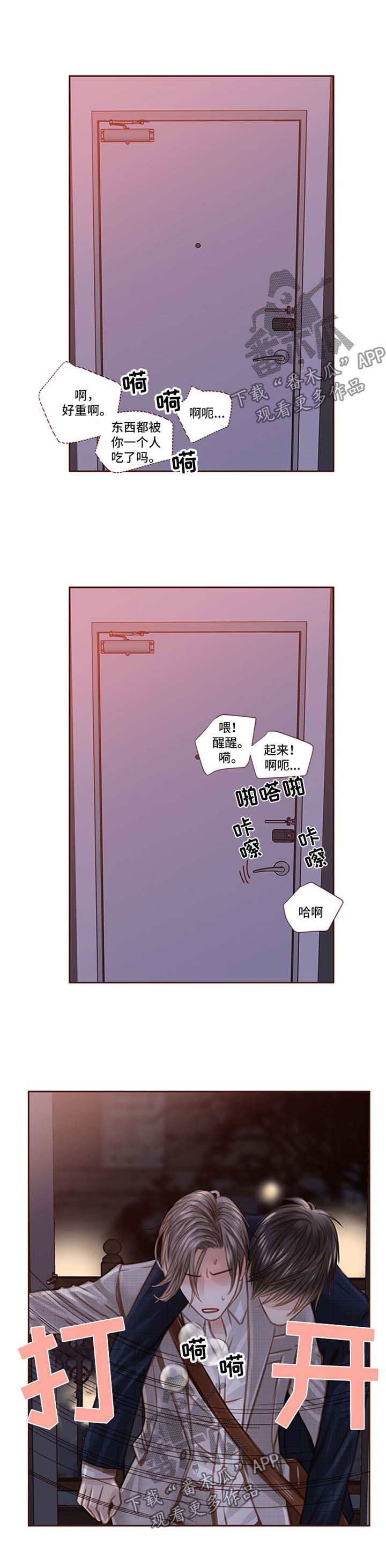 轻狂年少漫画,第38章：不要走1图