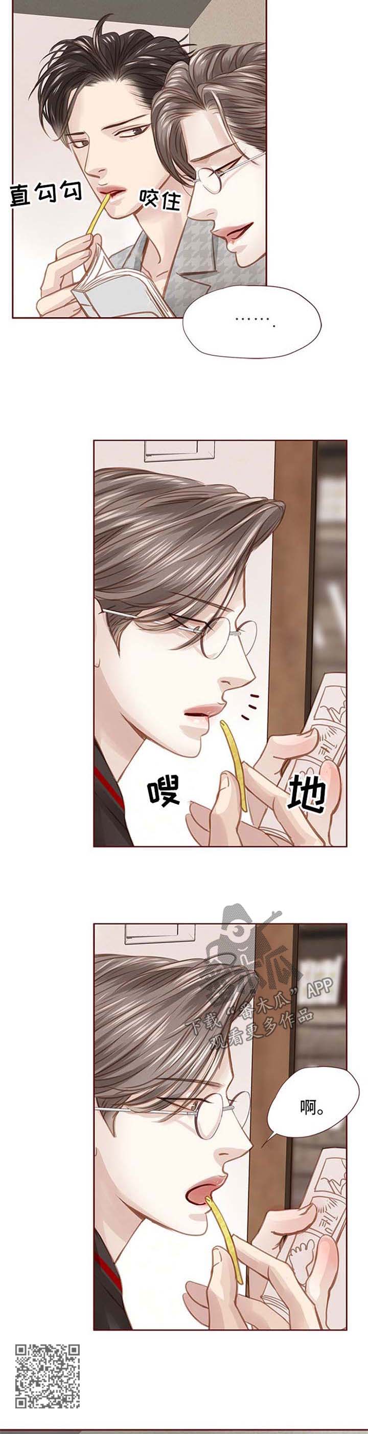 轻狂年少漫画,第44章：漫画店约会1图