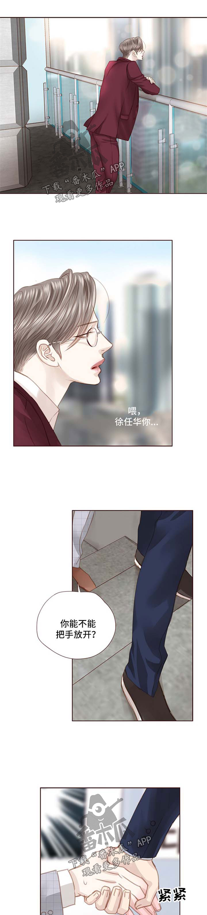 轻狂年少漫画,第72章：威胁1图