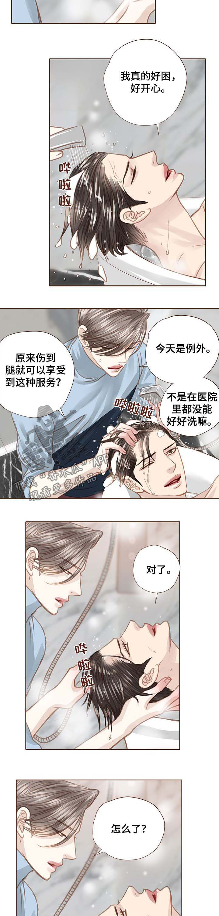 轻狂年少漫画,第98章：诱惑2图