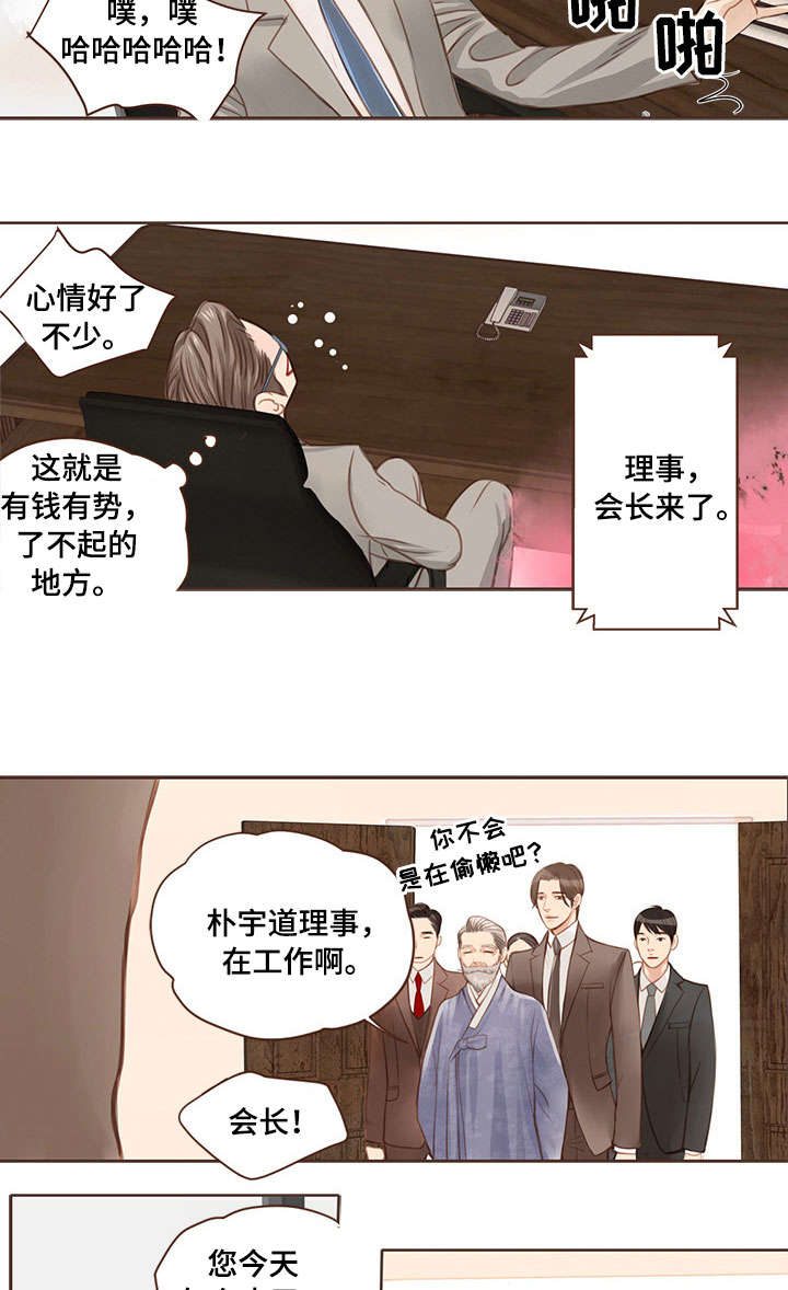 轻狂年少漫画,第3章：翻车4图