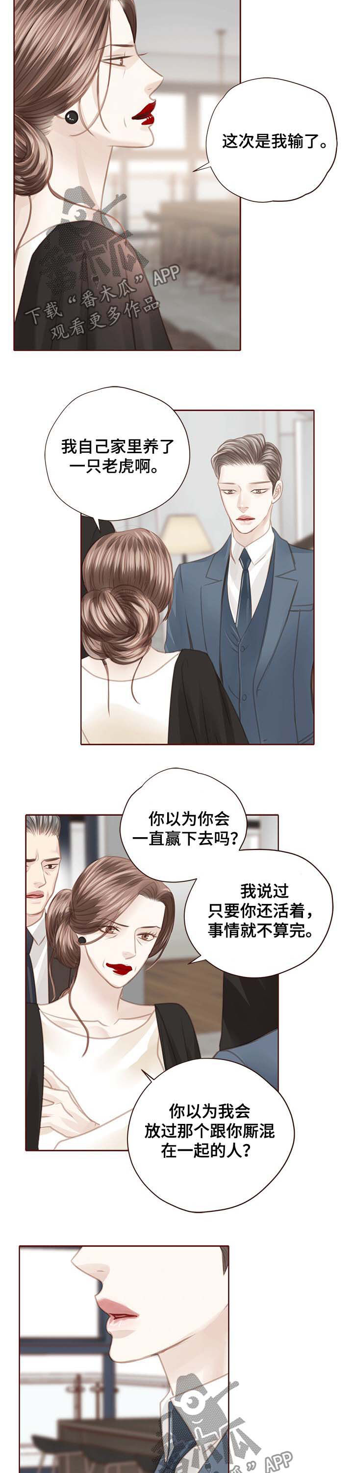 轻狂年少漫画,第116章：我会离开4图