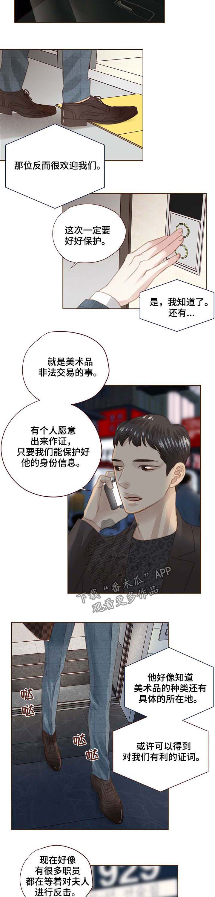轻狂年少漫画,第109章：反击4图