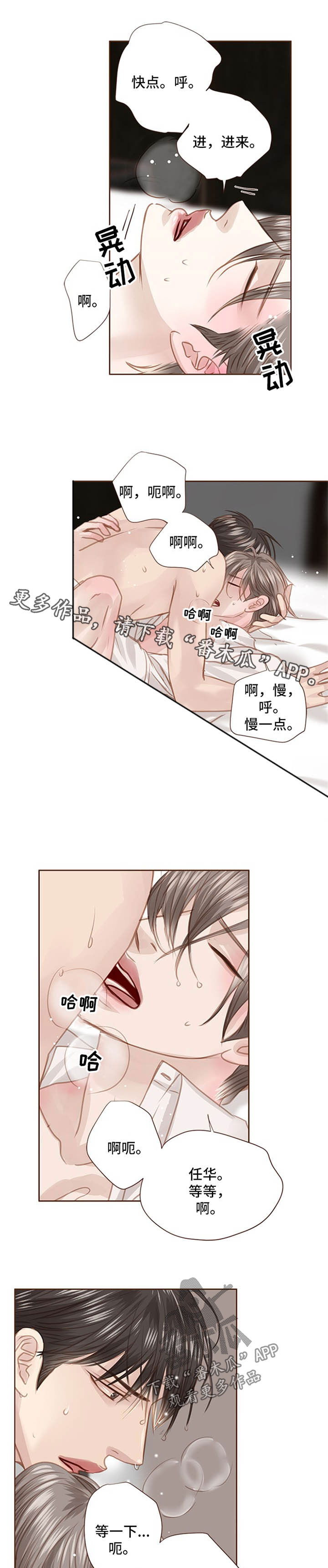 轻狂年少漫画,第79章：太重了4图