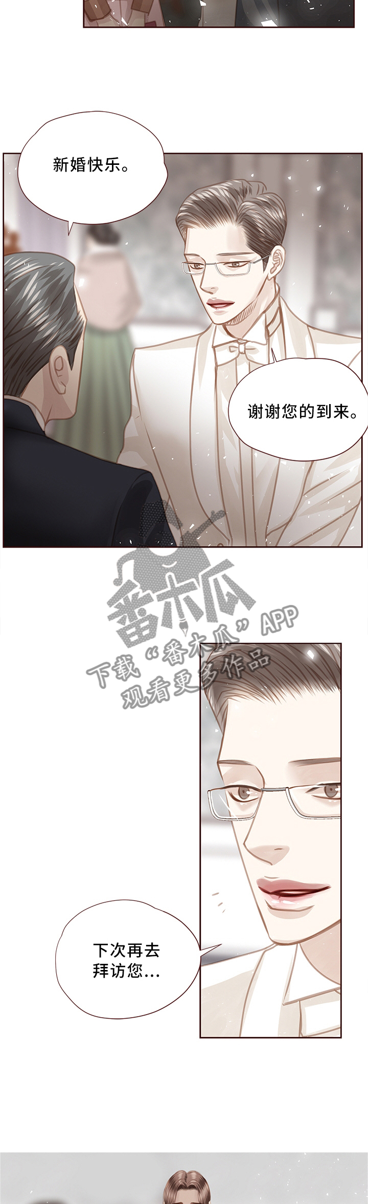 轻狂年少漫画,第67章：结婚2图