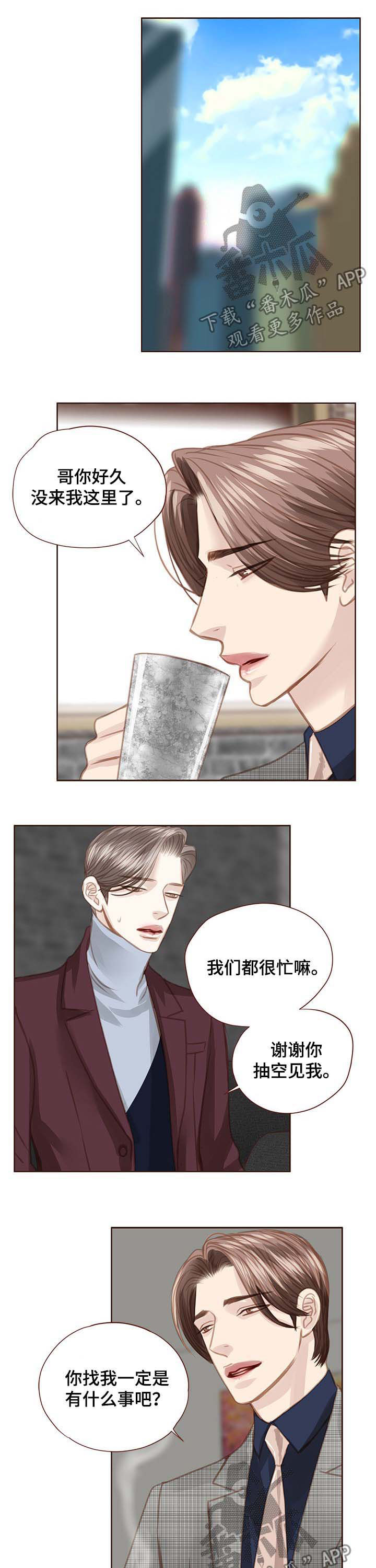 轻狂年少漫画,第93章：有事想问5图