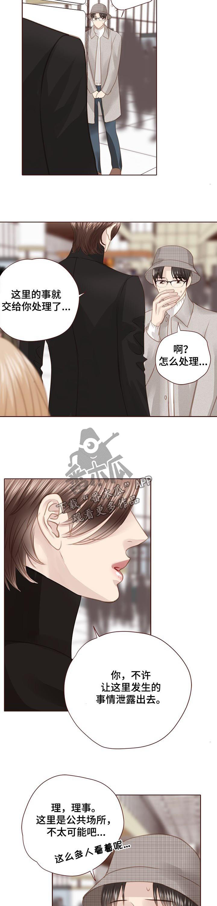 轻狂年少漫画,第129章：流泪4图