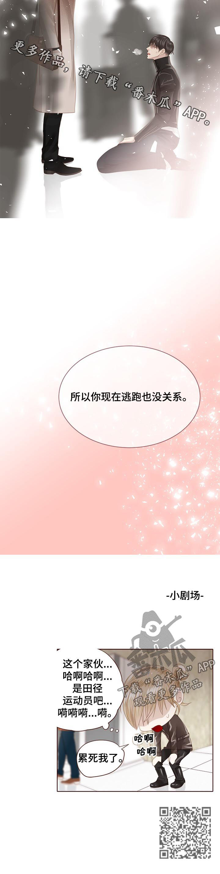 轻狂年少漫画,第127章：下跪1图