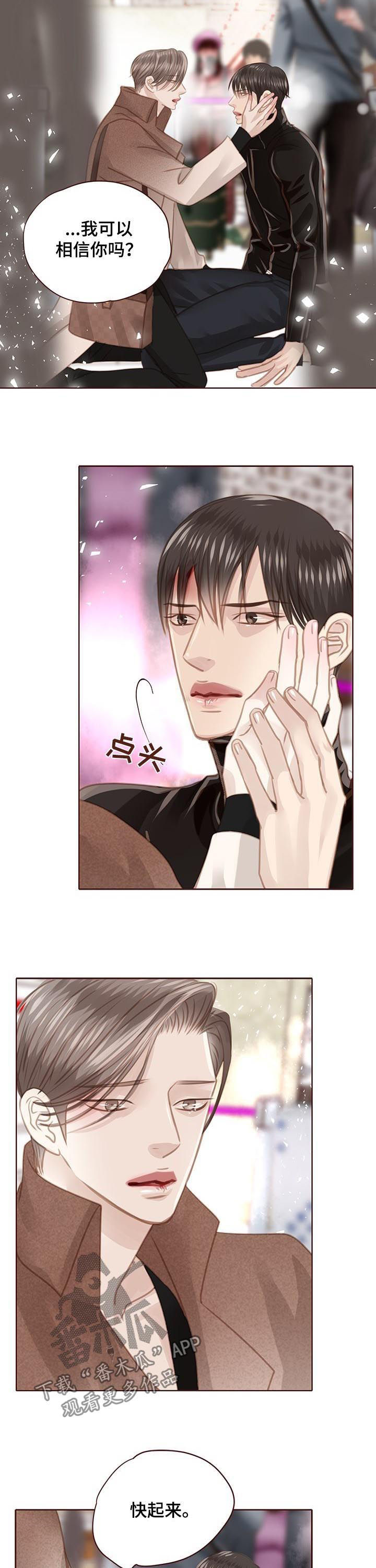 轻狂年少漫画,第128章：保证5图
