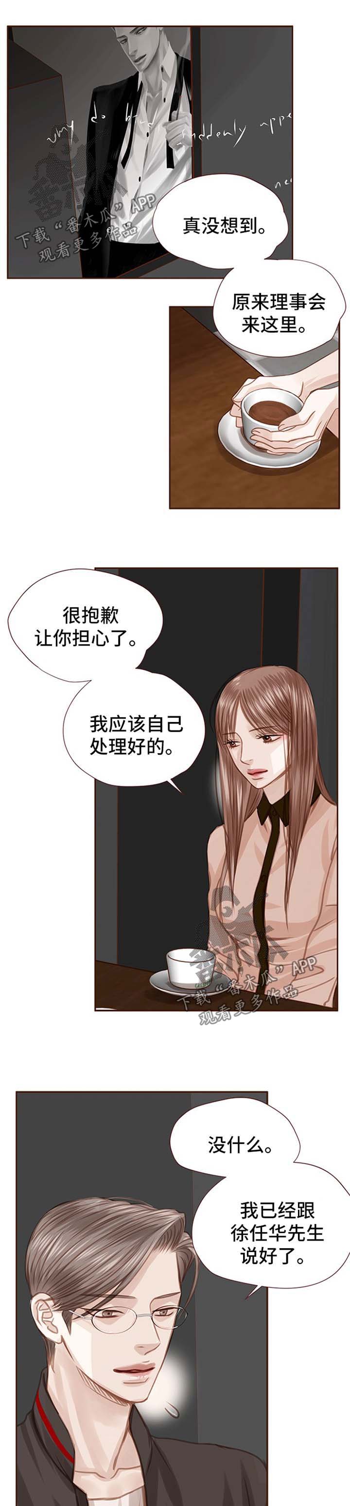 轻狂年少漫画,第46章：放手1图