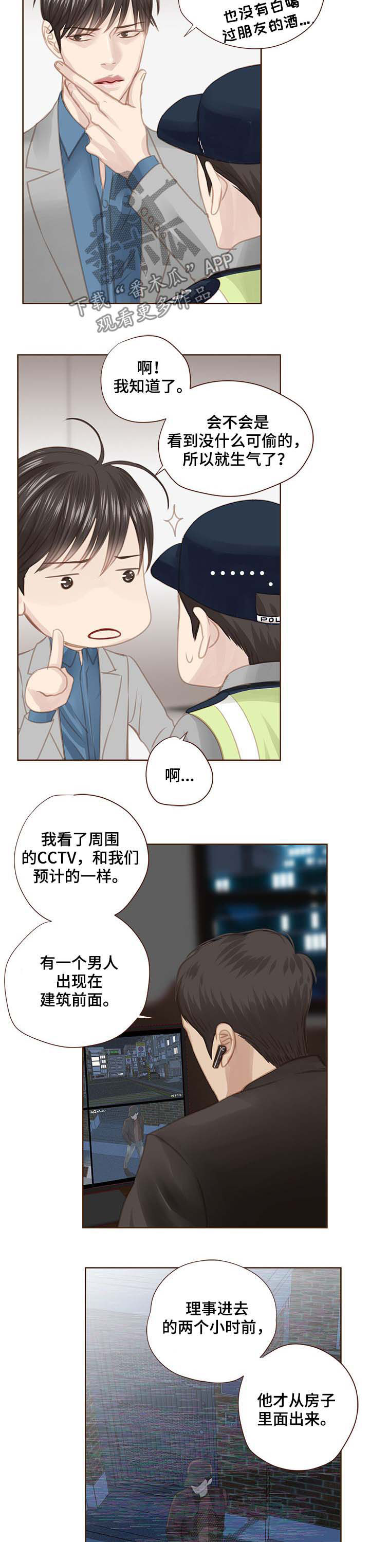 轻狂年少漫画,第108章：警告3图