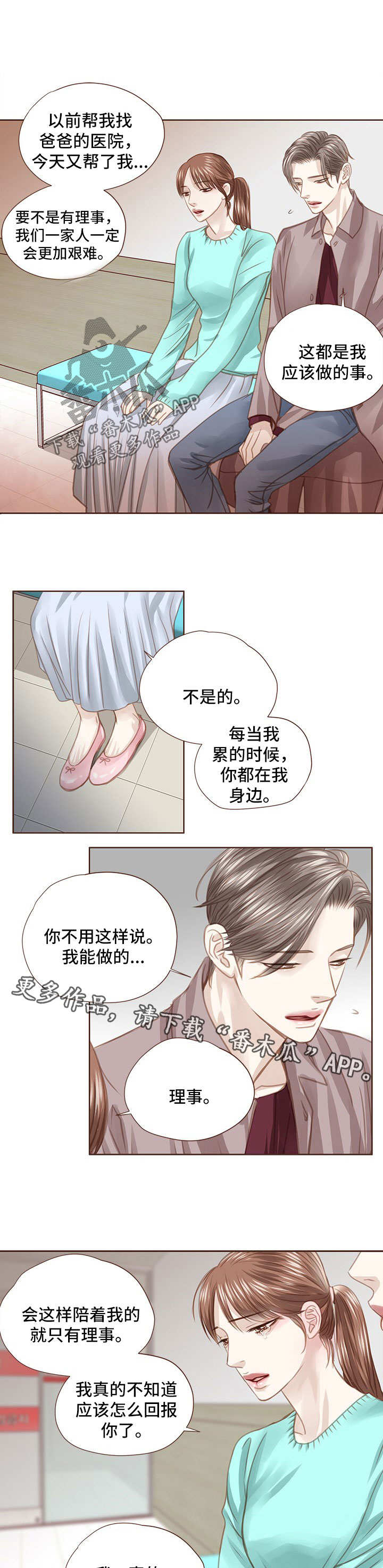 轻狂年少漫画,第51章：手术5图