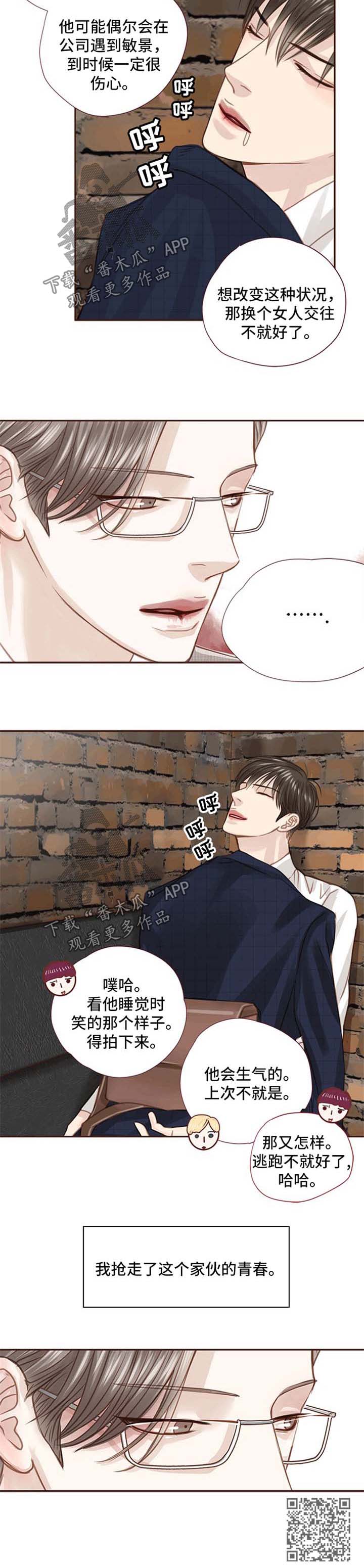 轻狂年少漫画,第37章：抢走他的青春5图