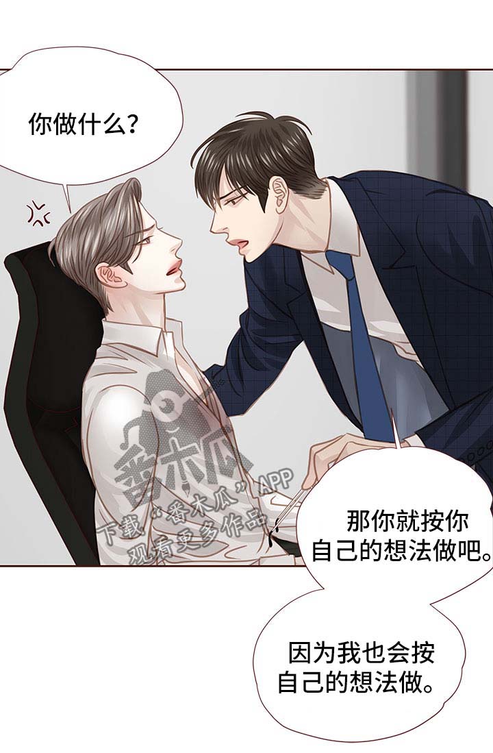 轻狂年少漫画,第34章：吻你3图