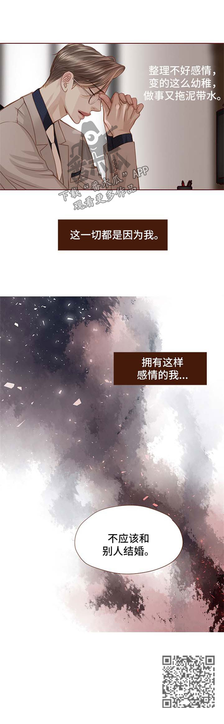 轻狂年少漫画,第56章：辞职3图