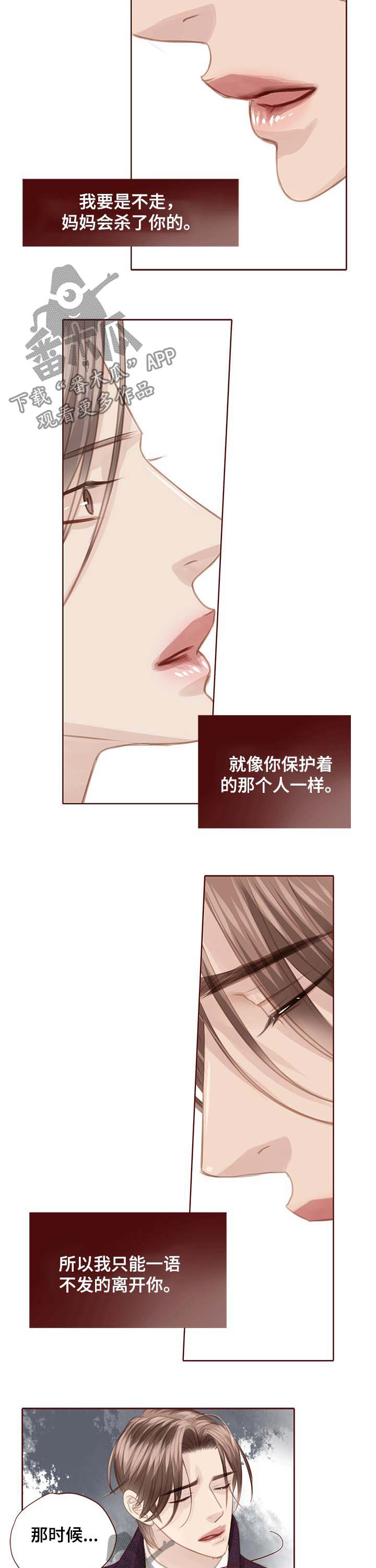 轻狂年少漫画,第118章：现在可以2图