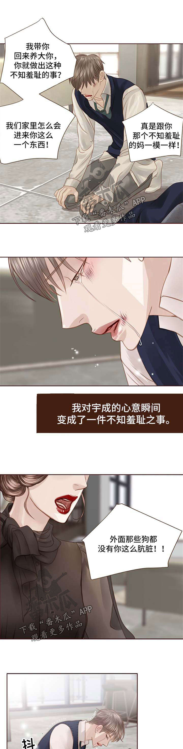 轻狂年少漫画,第62章：你是我的全部3图