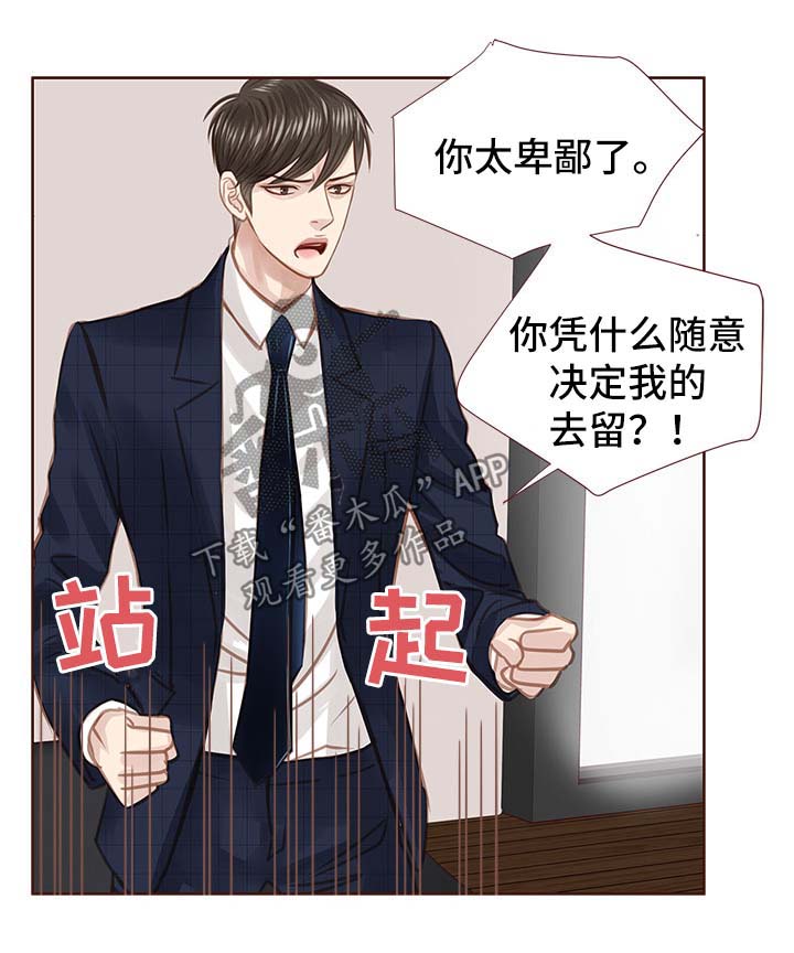 轻狂年少漫画,第34章：吻你2图