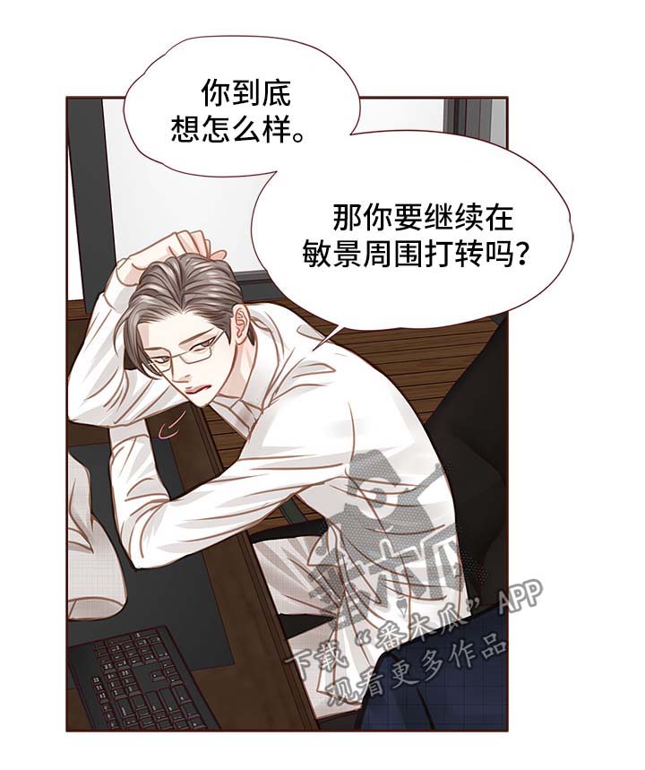 轻狂年少漫画,第34章：吻你5图