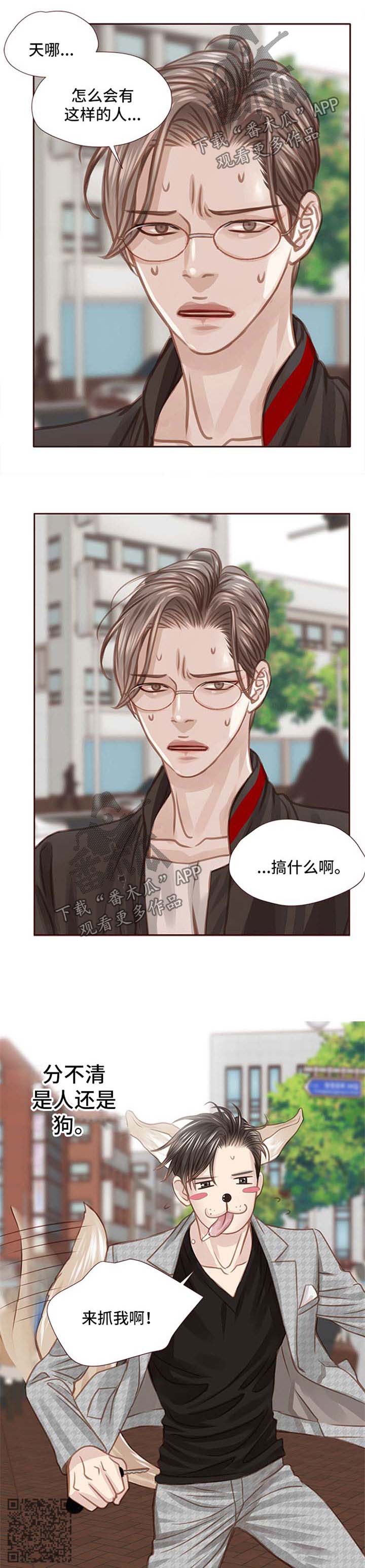轻狂年少漫画,第43章：约会1图