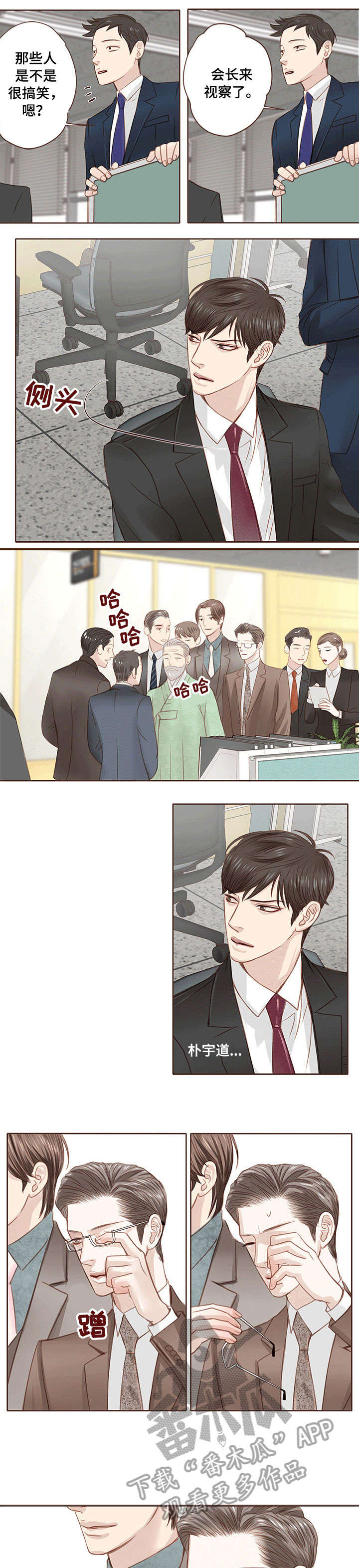 轻狂年少漫画,第10章：微妙2图