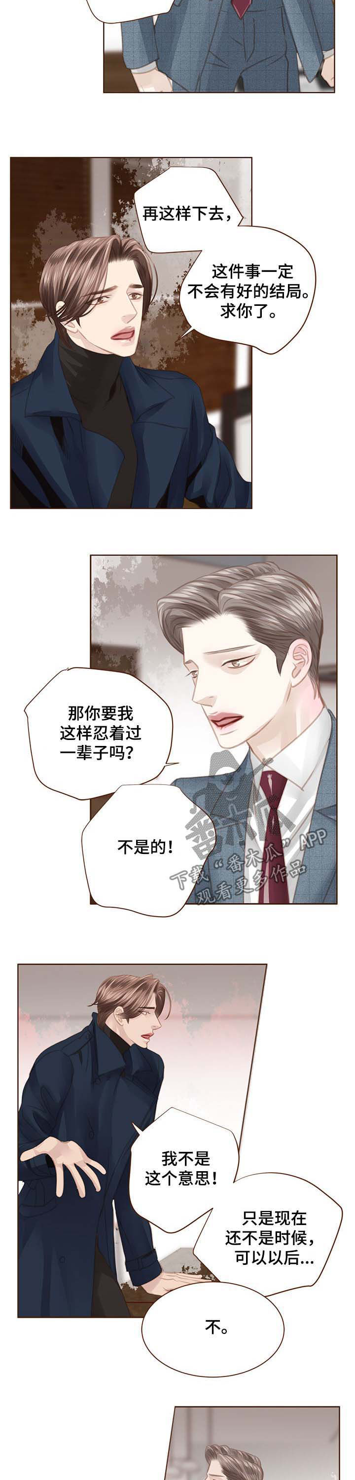 轻狂年少漫画,第110章：失望4图