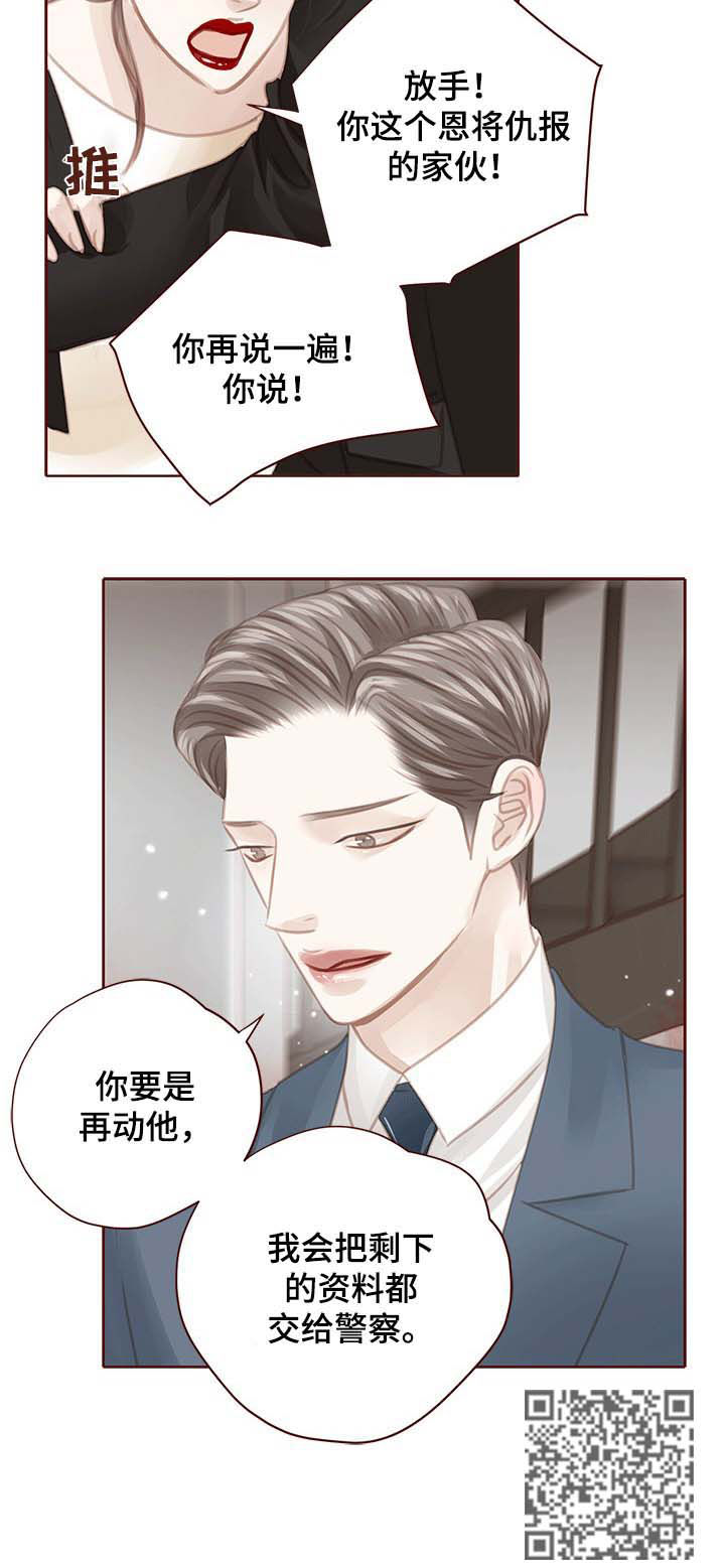 轻狂年少漫画,第116章：我会离开5图