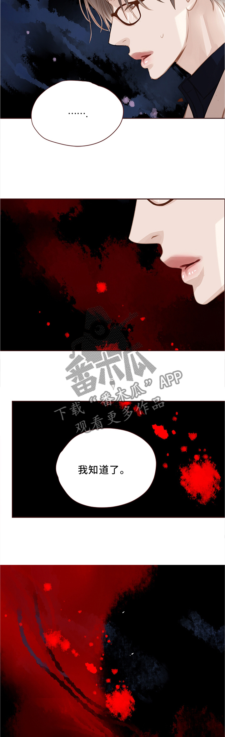 轻狂年少漫画,第67章：结婚5图