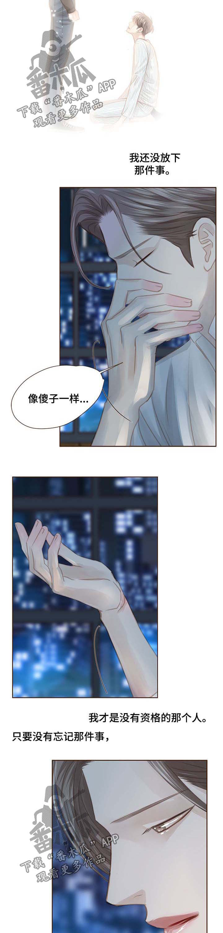 轻狂年少漫画,第111章：最好的办法2图