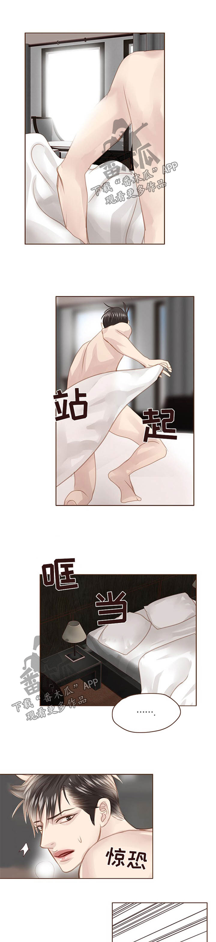 轻狂年少漫画,第80章：容不下我5图