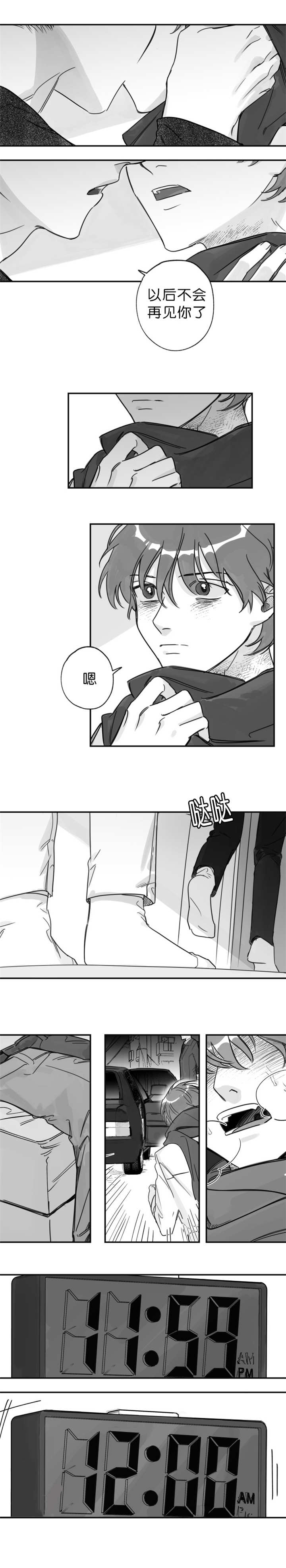 未知公民漫画,第34章：要去找他3图