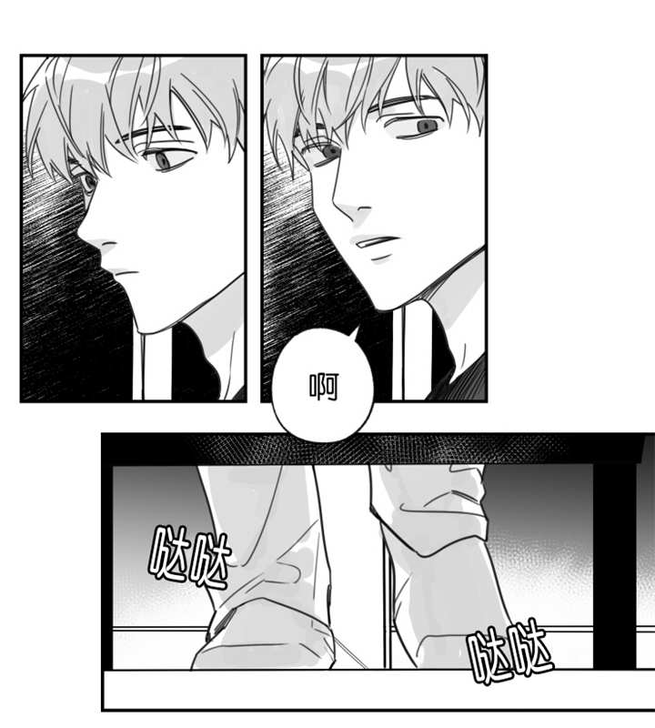 未知公民漫画,第33章：想跟你做4图