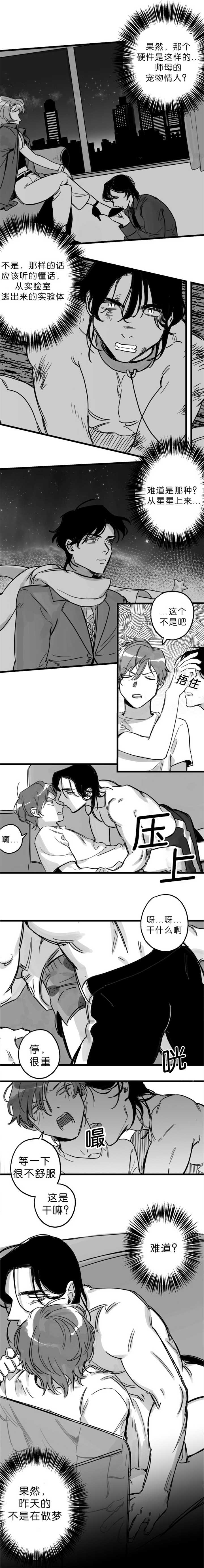 未知公民漫画,第6章：这种问题3图