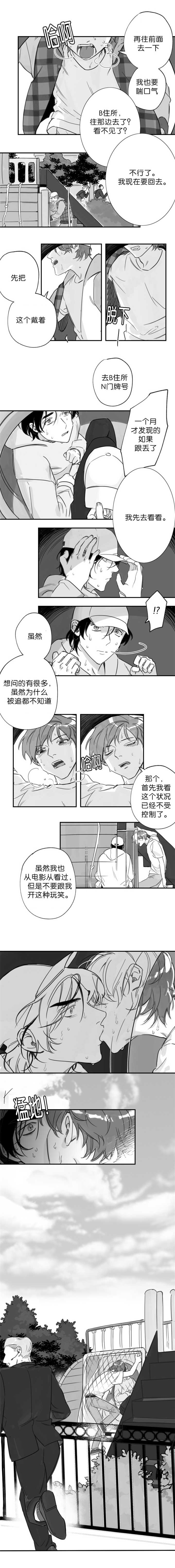 为职工购买的商业保险属于职工薪酬吗漫画,第19章：产生错觉1图