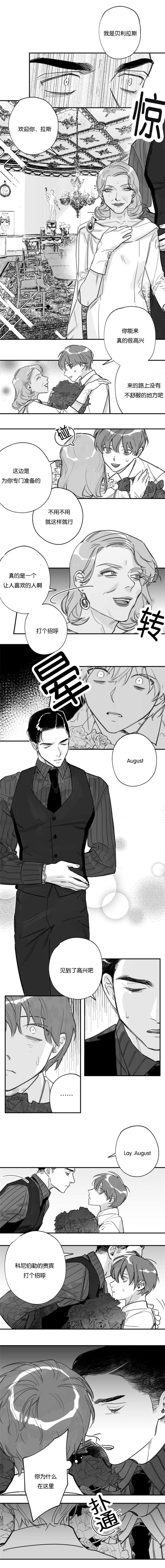 为职工购买的意外伤害险进项税可以抵扣吗漫画,第35章：怎么知道3图