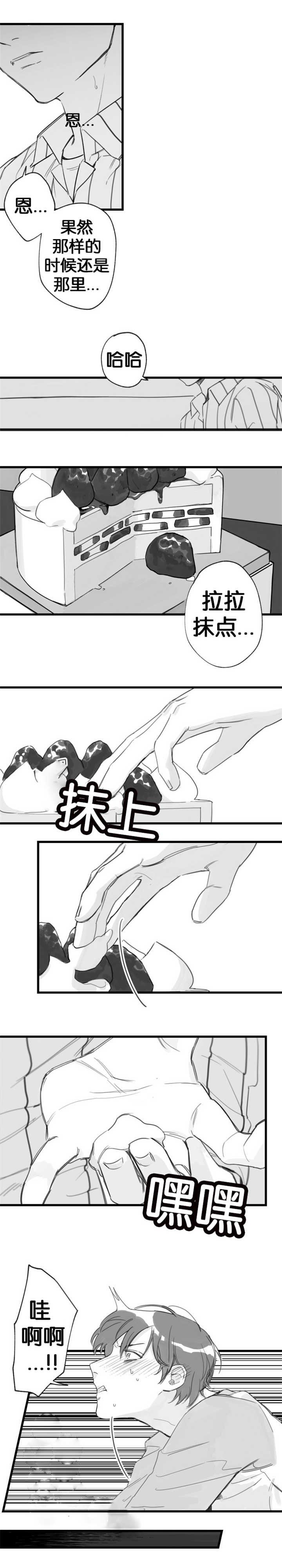 未知公民漫画,第14章：安静一点4图