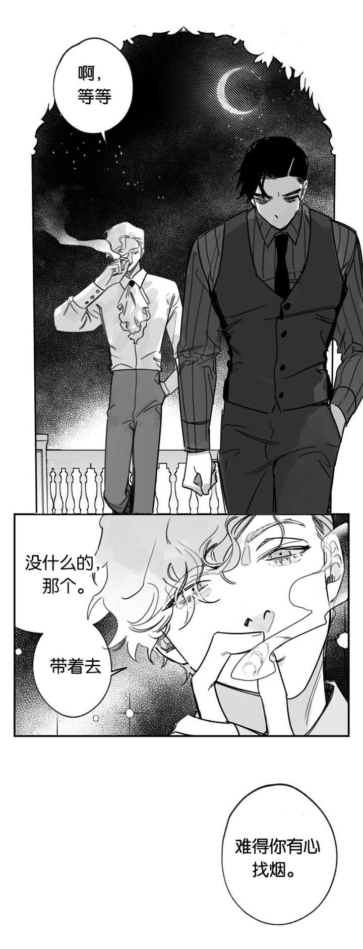 未知的首尔漫画,第39章：有什么事2图