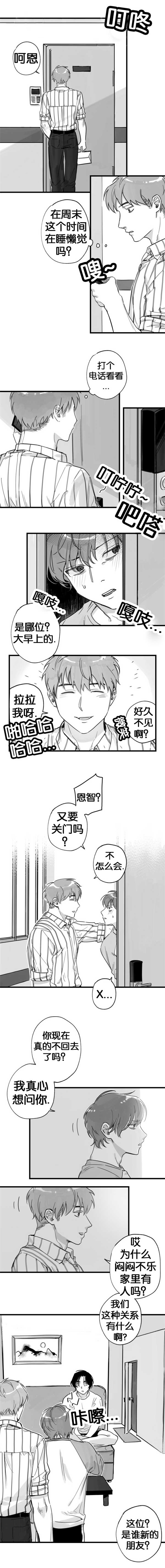 未知的首尔漫画,第12章：他的爱称1图