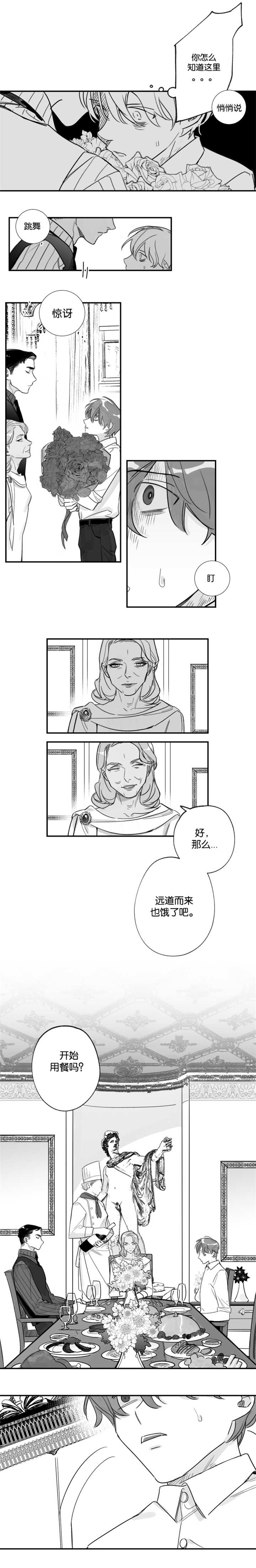 为职工购买的意外伤害险进项税可以抵扣吗漫画,第35章：怎么知道4图
