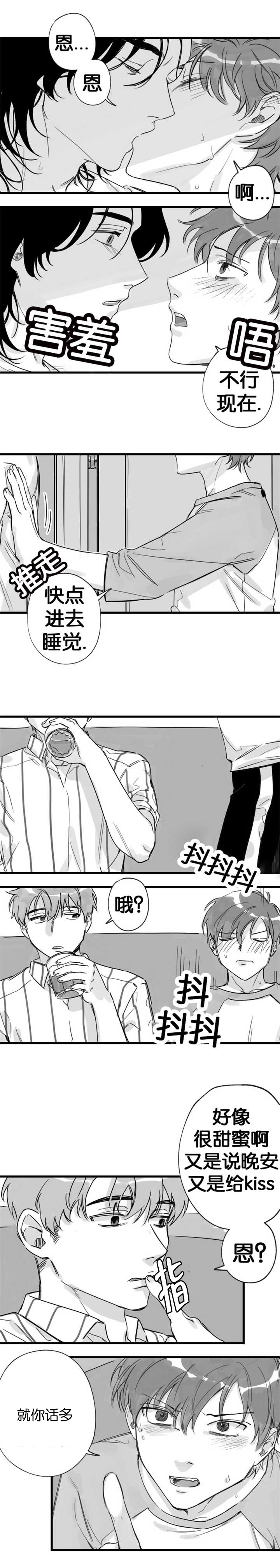 未知公民漫画,第14章：安静一点1图