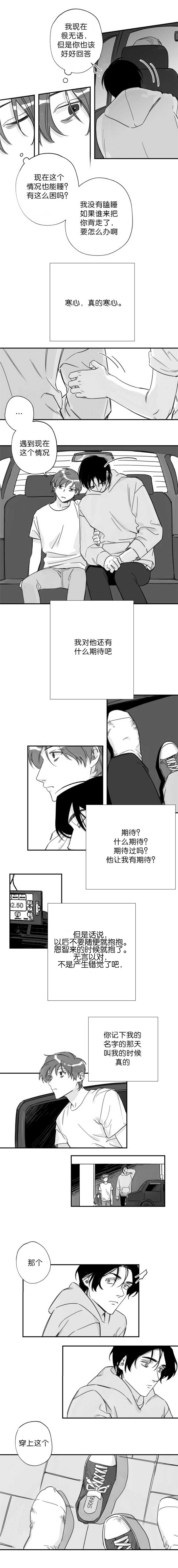为职工购买的商业保险属于职工薪酬吗漫画,第19章：产生错觉4图