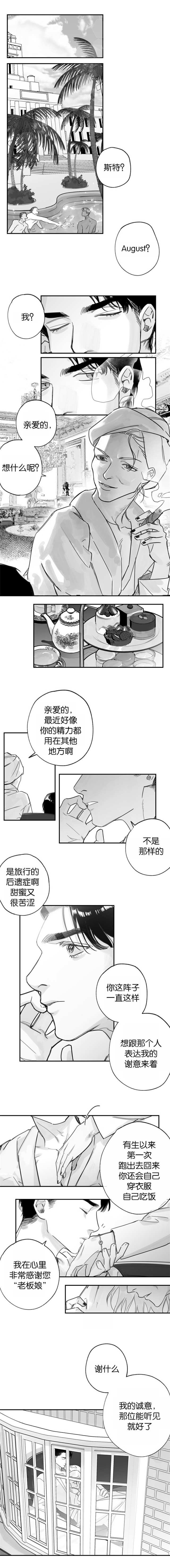 未知公民漫画,第32章：数一数二2图