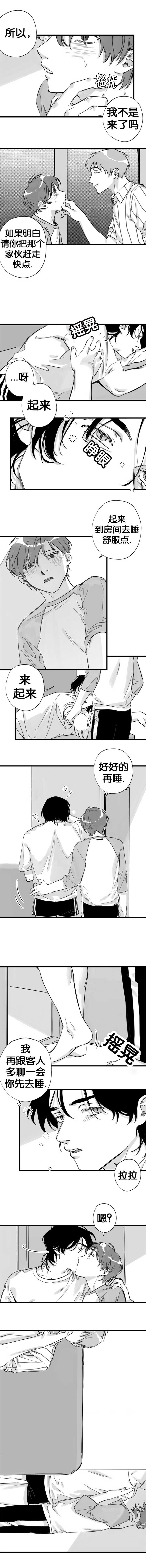 未知公民漫画,第13章：多聊一会4图