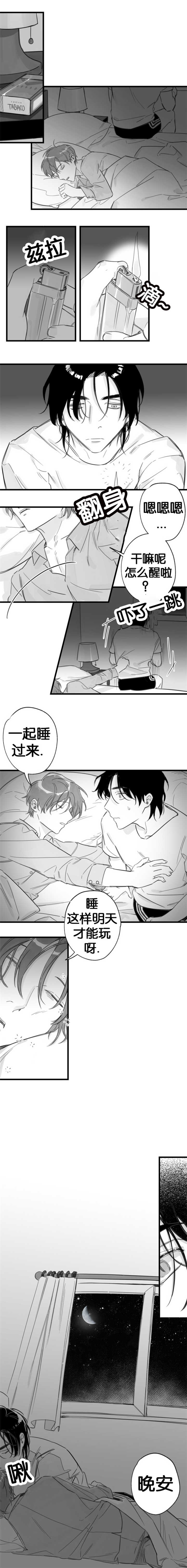 未知公民漫画,第16章：今天休息3图