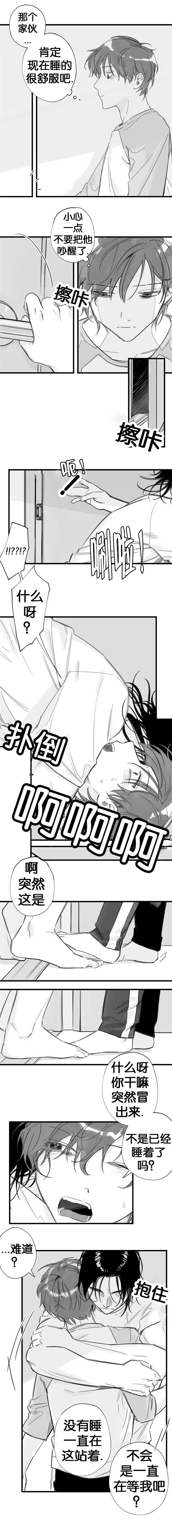 未知公民漫画,第16章：今天休息1图