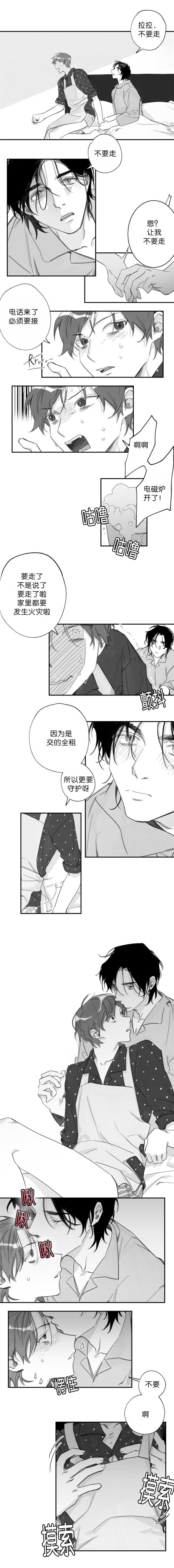 未知公民漫画,第23章：要走了啦3图