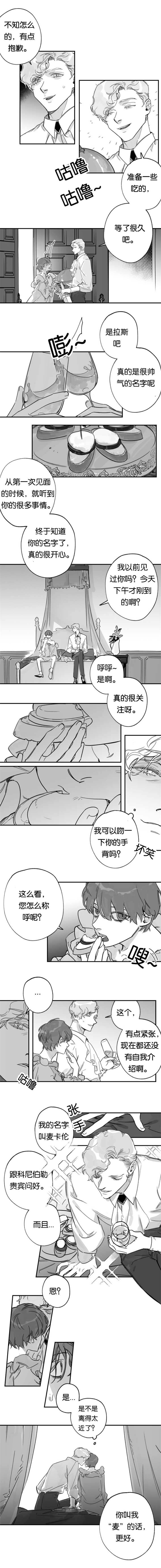 未知公民漫画,第40章：来得正好1图